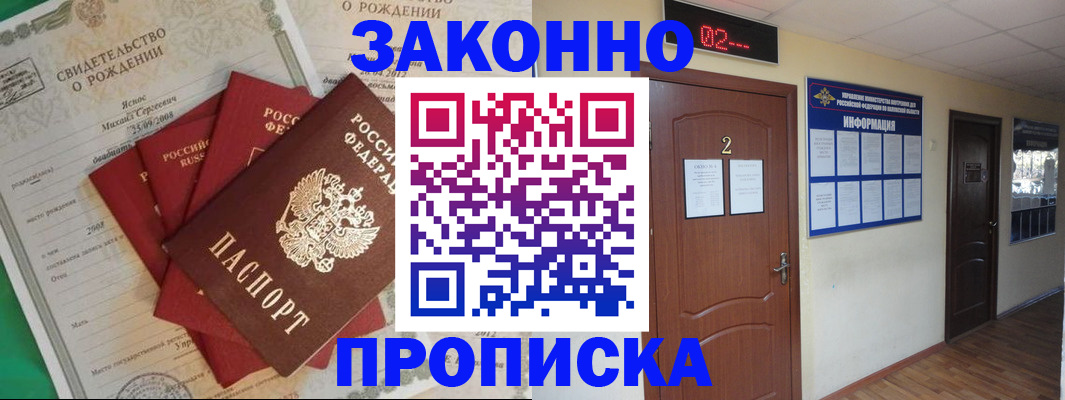 прописка для школы в Гулькевичах