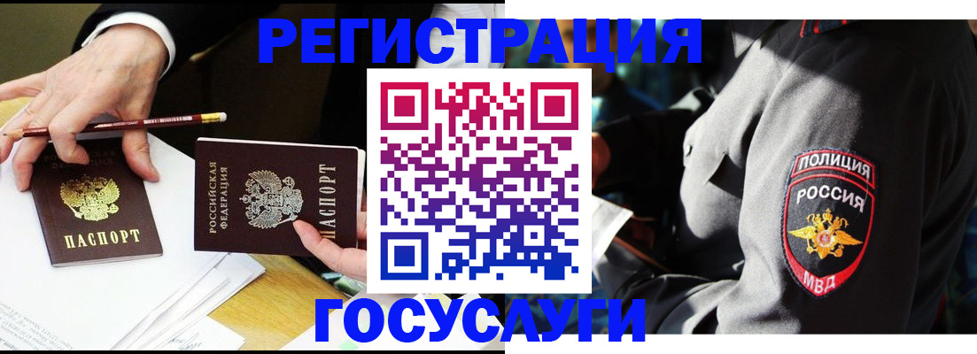 где прописаться в Гулькевичах