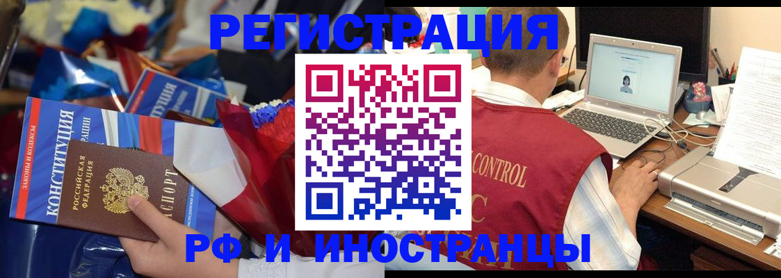 миграционный учет в Гулькевичах