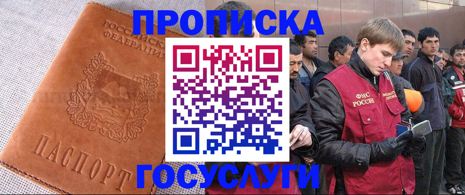 временная регистрация в квартире в Гулькевичах