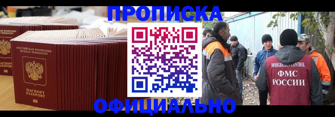 регистрация в Гулькевичах